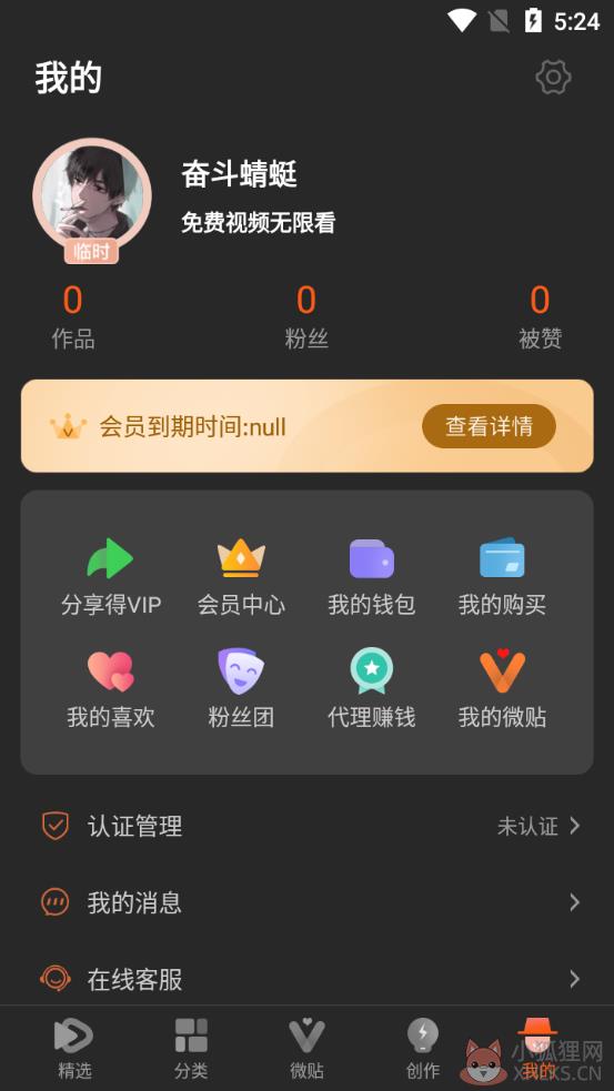 50度灰app