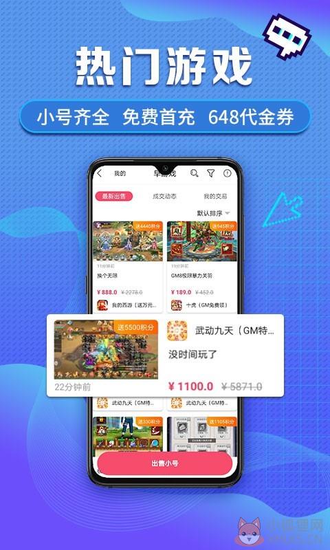 早游戏app官方版