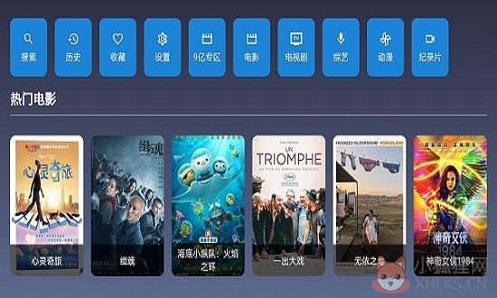 9亿tv安卓版下载