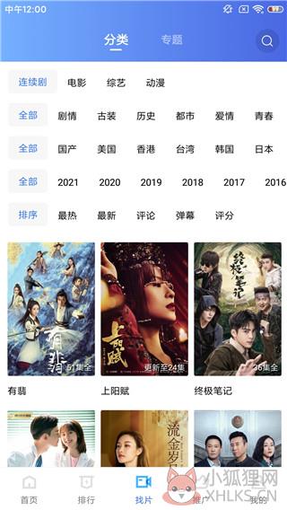 小草影视app下载2021最新版