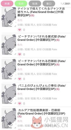 picapica官方版