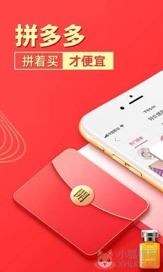 最新拼多多无限助