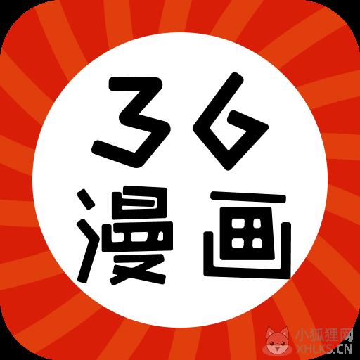 36漫画app下载安装