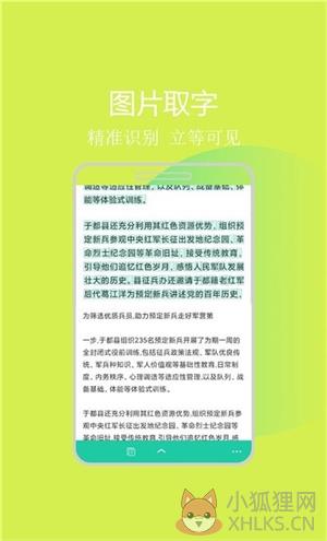 今天拍照识图了吗