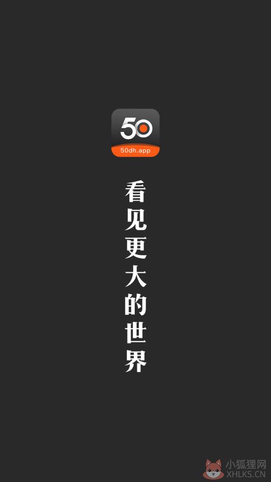 50度灰app