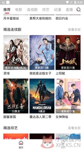 大师兄影视下载安卓版本