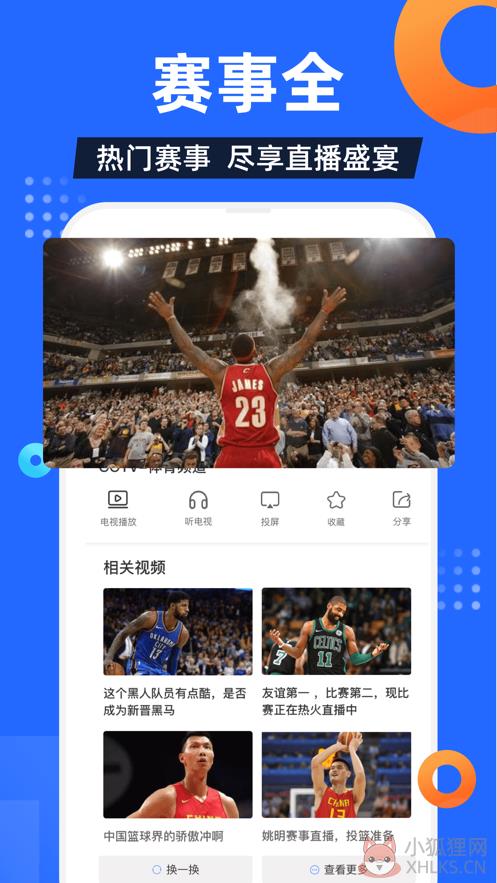 电视家3.0tv版下载