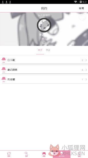 哔咔哔咔官网版下载