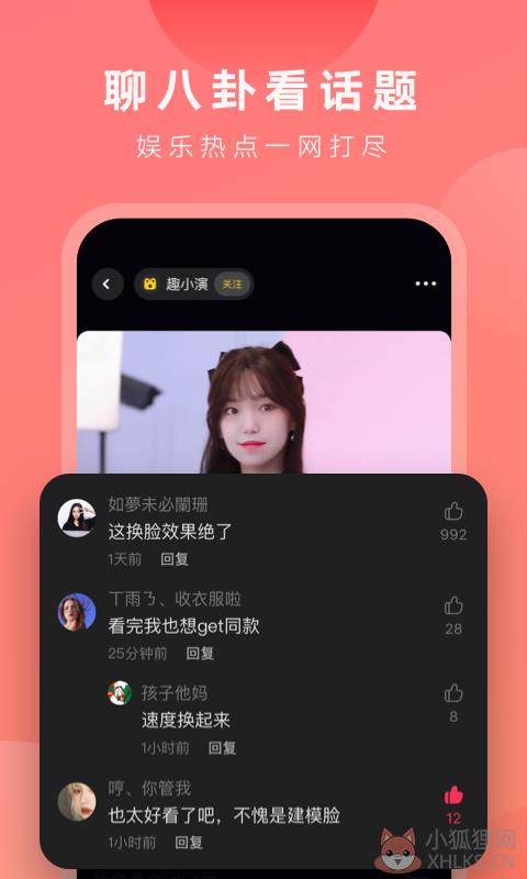 去演