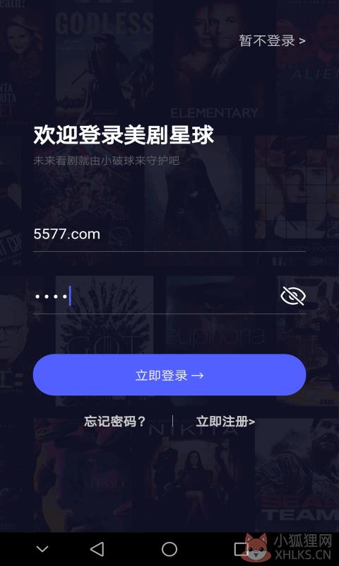 美剧星球