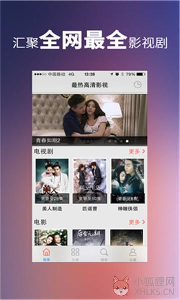 梅花视频下载app
