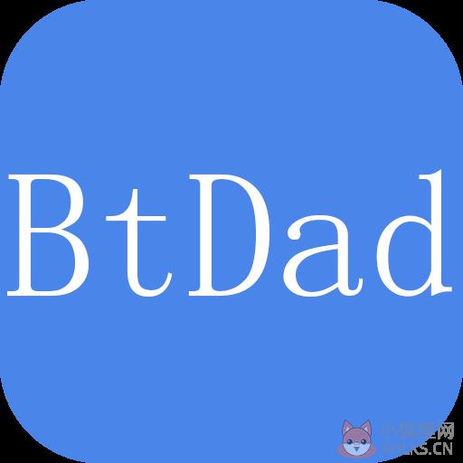 btdad管理