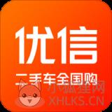 优信二手车