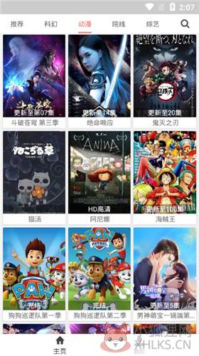 乐享影视安卓版下载