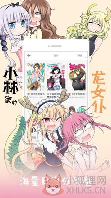 漫画控app安卓版下载