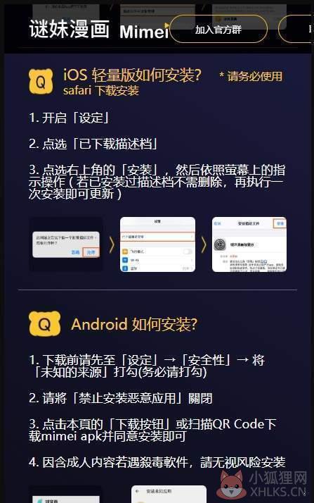 迷妹动漫最新版2021