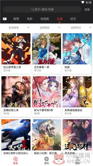 光影app最新版下载
