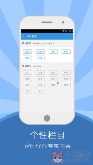微信头条