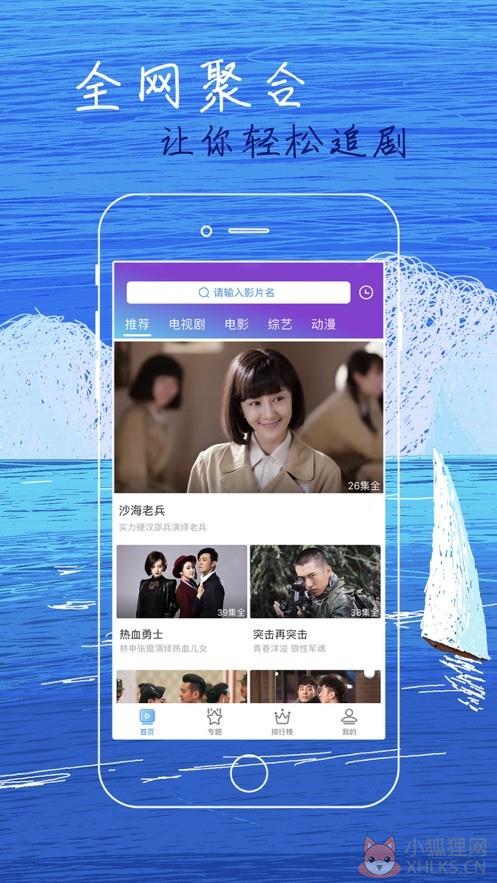 白狐视频下载