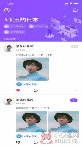 health2app下载