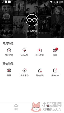 饭团影视app