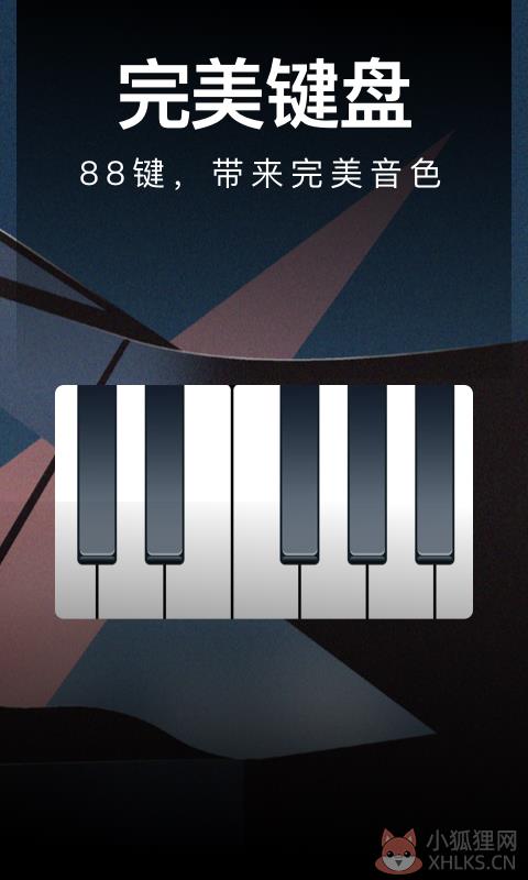 钢琴模拟器