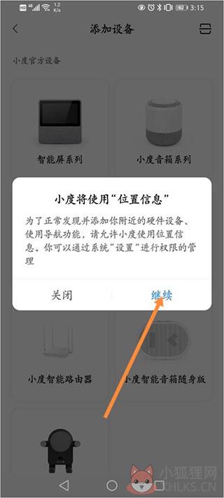 小度