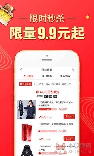 最新拼多多无限助