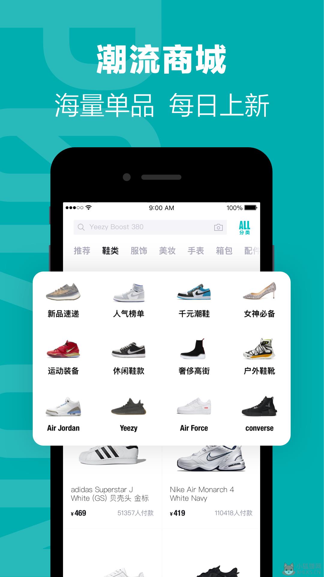 得物app下载官方版