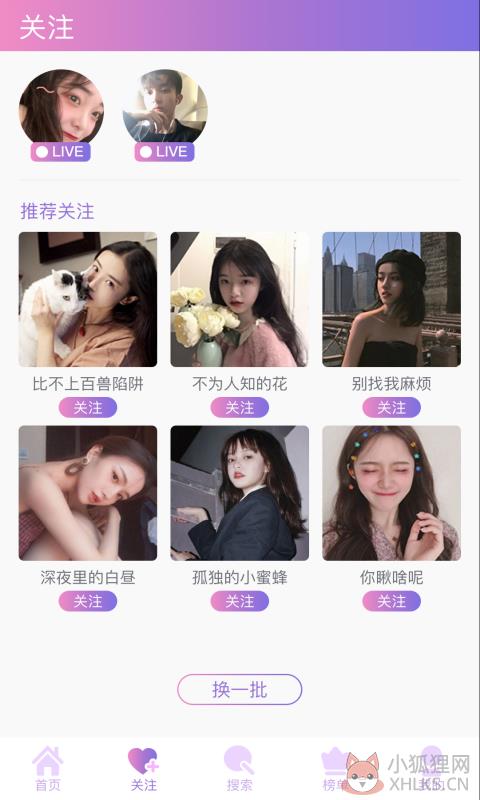 杏仁直播app下载安卓