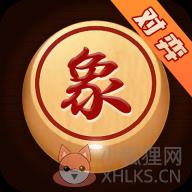 象棋对弈