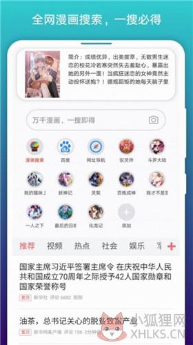 erocool中文版漫画