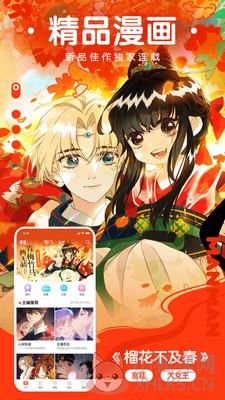 漫画粉