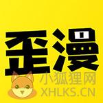 歪歪漫画韩漫免费 歪歪漫画韩漫免费