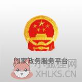 全国统一电子健康码
