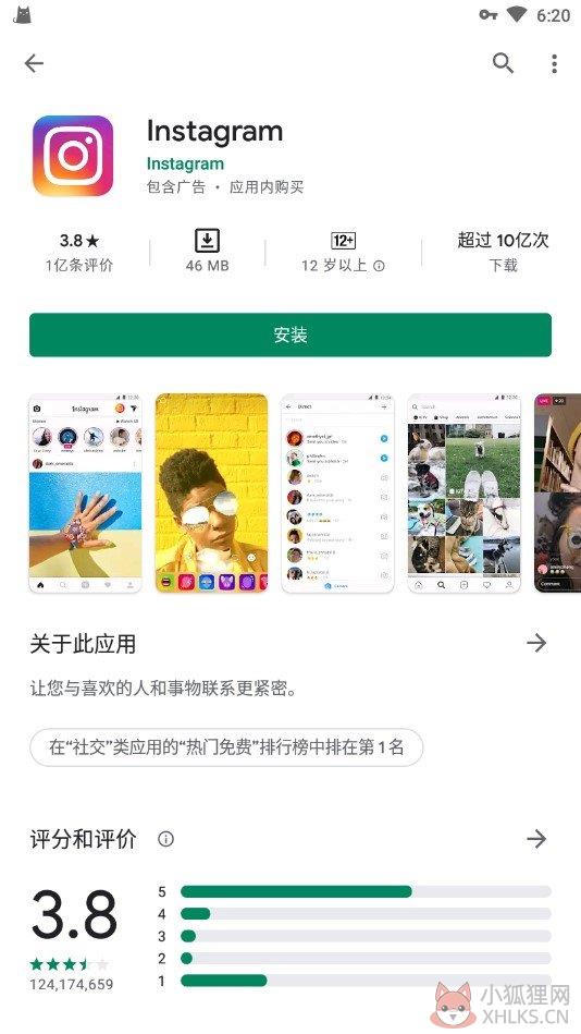 谷歌商店下载