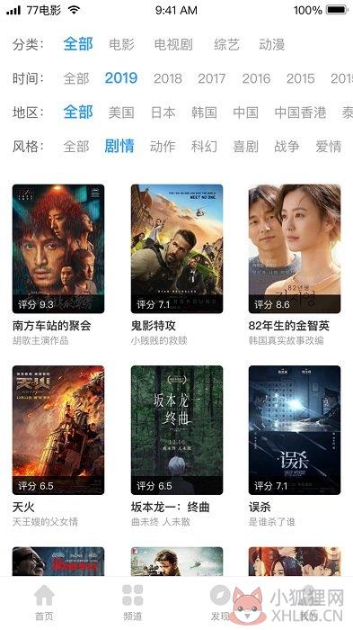 七七影视大全下载安装