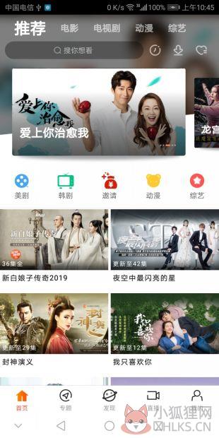 达达兔app安装下载