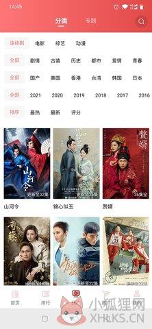 火花影视app下载