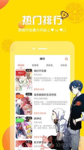 歪歪漫画最新版无限阅读币