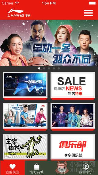 中国李宁官方版商城app