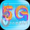 太空人动态壁纸