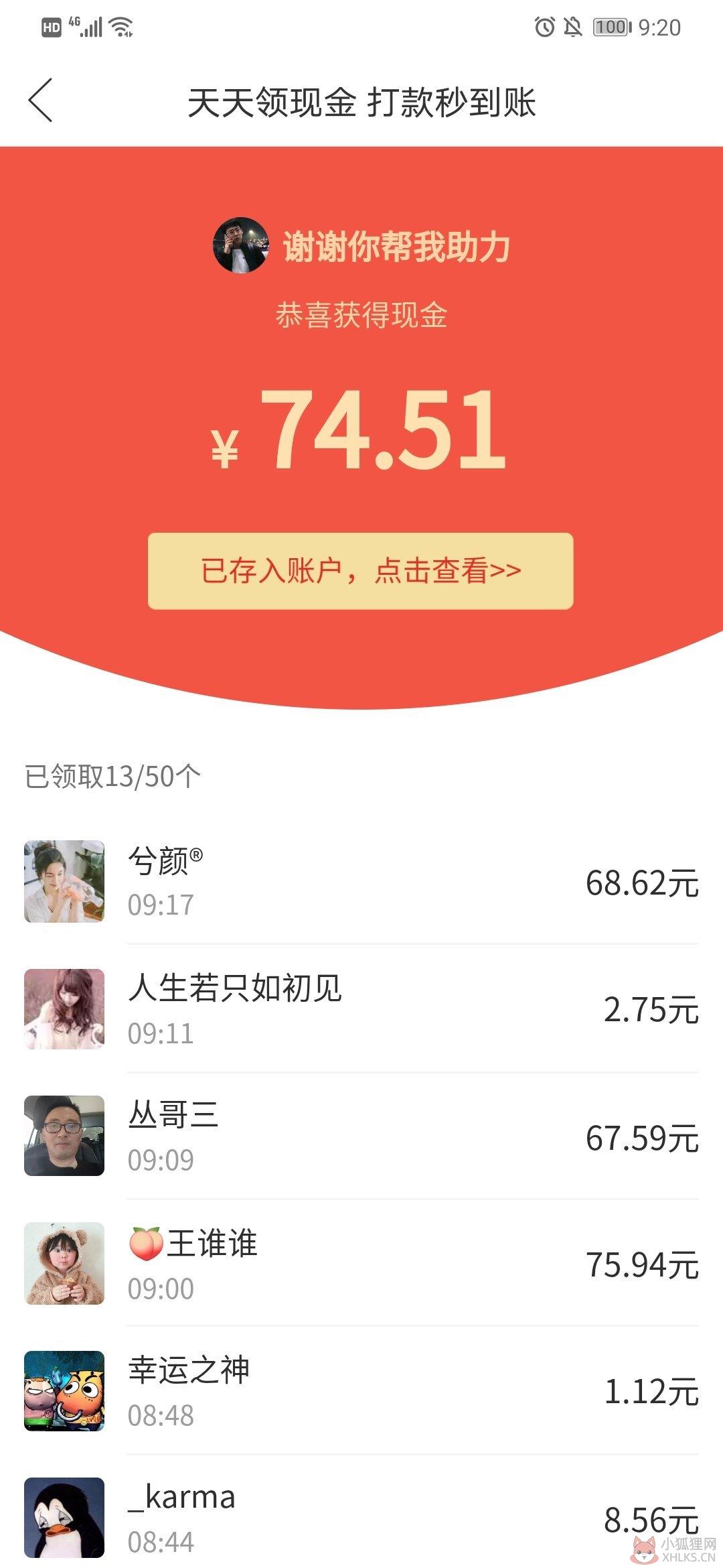拼多多无限助力神器2021