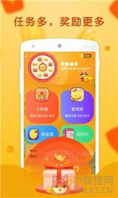 秒赚app下载