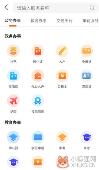 花趣生活