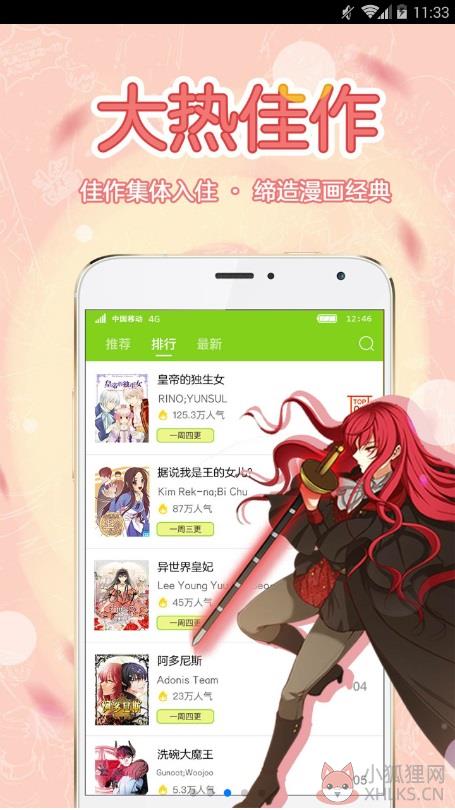 99770漫画下载