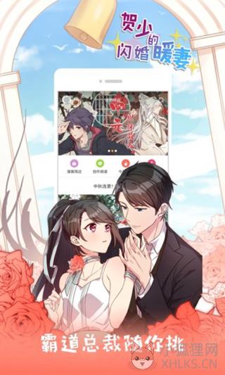 733动漫app下载