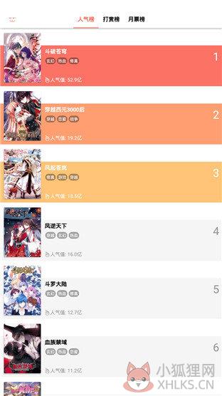 きょくちょ哔咔最新版