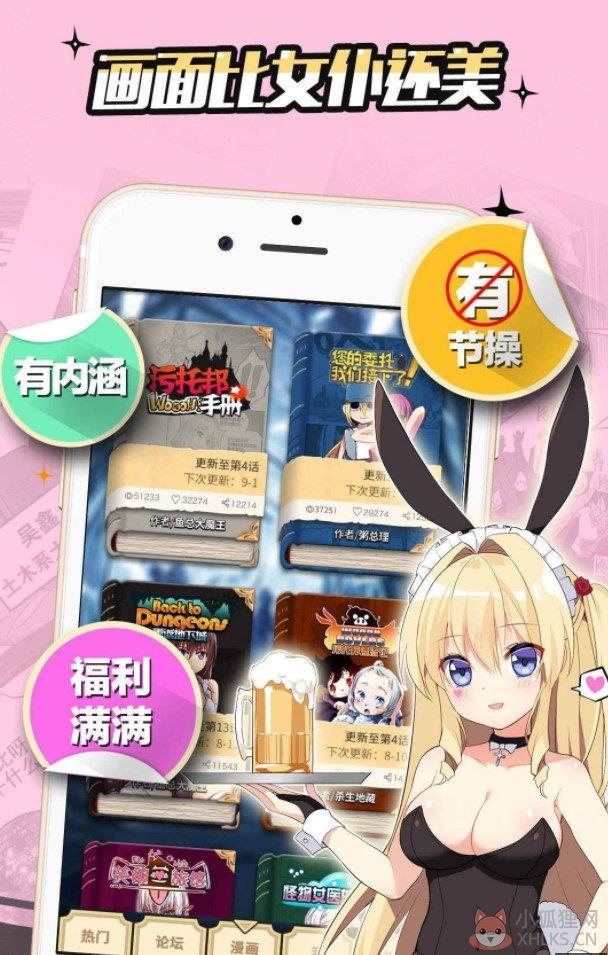 漫画大全之无彩翼漫最新版