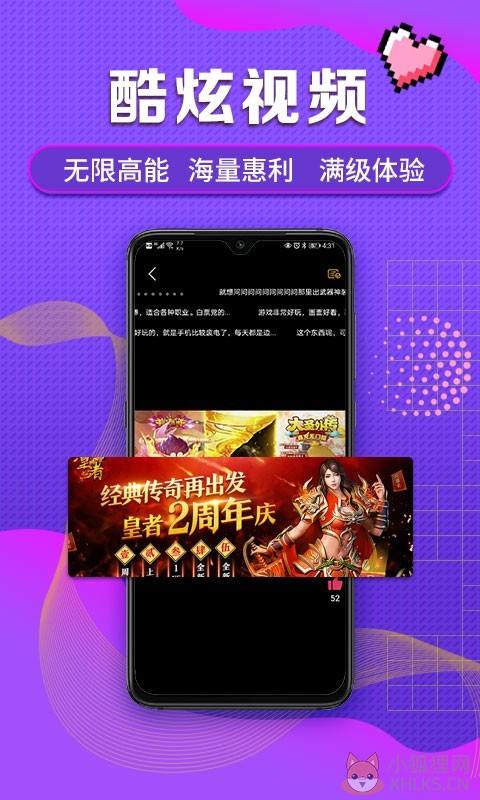 早游戏app官方版